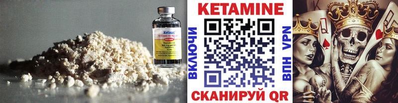 Кетамин VHQ  даркнет клад  Приморск 