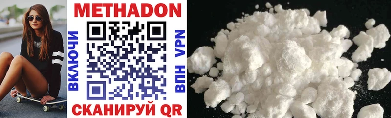 МЕТАДОН methadone  закладки  Приморск 