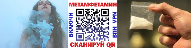 МЕТАМФЕТАМИН Methamphetamine  где купить наркоту  Приморск 
