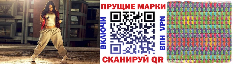 Наркотические марки 1,8мг  Приморск 